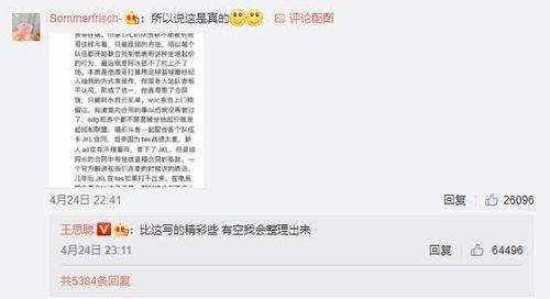 表哥最新爆料新闻,揭秘娱乐圈最新劲爆新闻