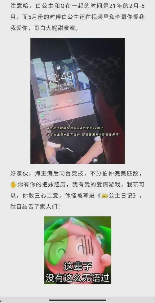 邯郸抖音爆料事件最新,揭秘背后真相与网络舆论风暴  第1张