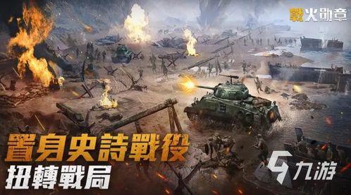 战火勋章最新版本更新爆料,战火再燃,全新内容震撼来袭! 第2张 战火勋章最新版本更新爆料,战火再燃,全新内容震撼来袭! 第2张