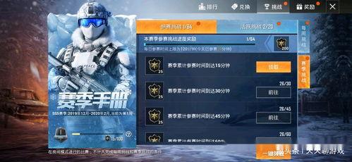 和平精英ss5手册最新爆料,揭秘新赛季神秘内容与精彩玩法 第2张 和平精英ss5手册最新爆料,揭秘新赛季神秘内容与精彩玩法 第2张